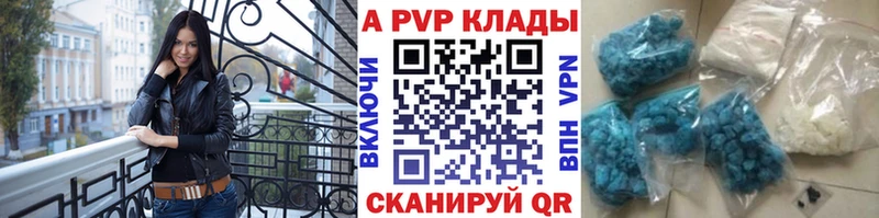 A-PVP VHQ Советск