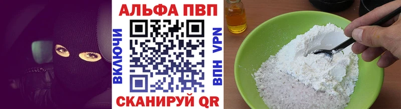 Alpha-PVP кристаллы  продажа наркотиков  Советск 