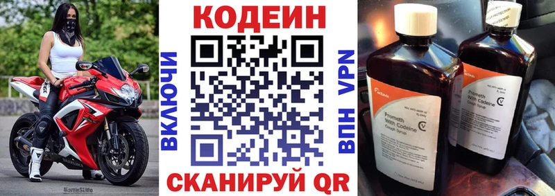 дарнет шоп  mega как войти  Codein напиток Lean (лин)  Советск 