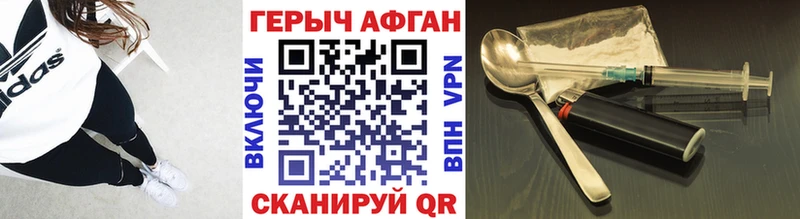 ГЕРОИН гречка  Советск 