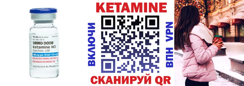 Кетамин VHQ  Советск 
