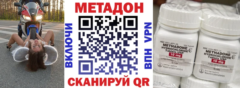 блэк спрут вход  Советск  МЕТАДОН methadone 